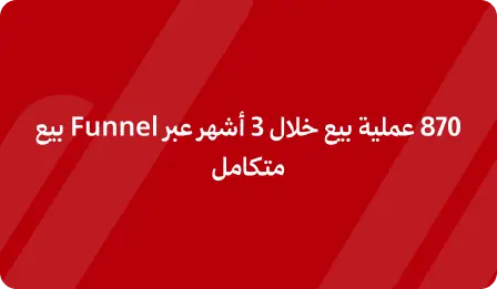 من الفروع التقليدية إلى نمو رقمي مستدام