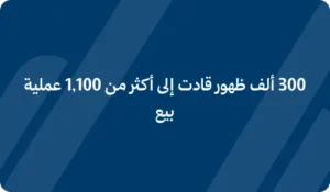 كيف بنينا حضورًا رقميًا قويًا لمتجر ورد وهدايا في جدة
